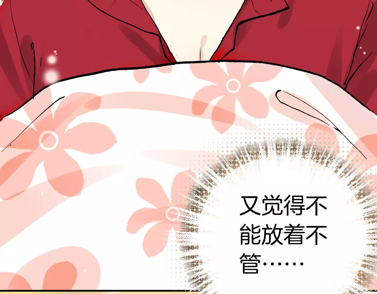 恶魔王子饲养法则 第2话 魔族王之子 第18页