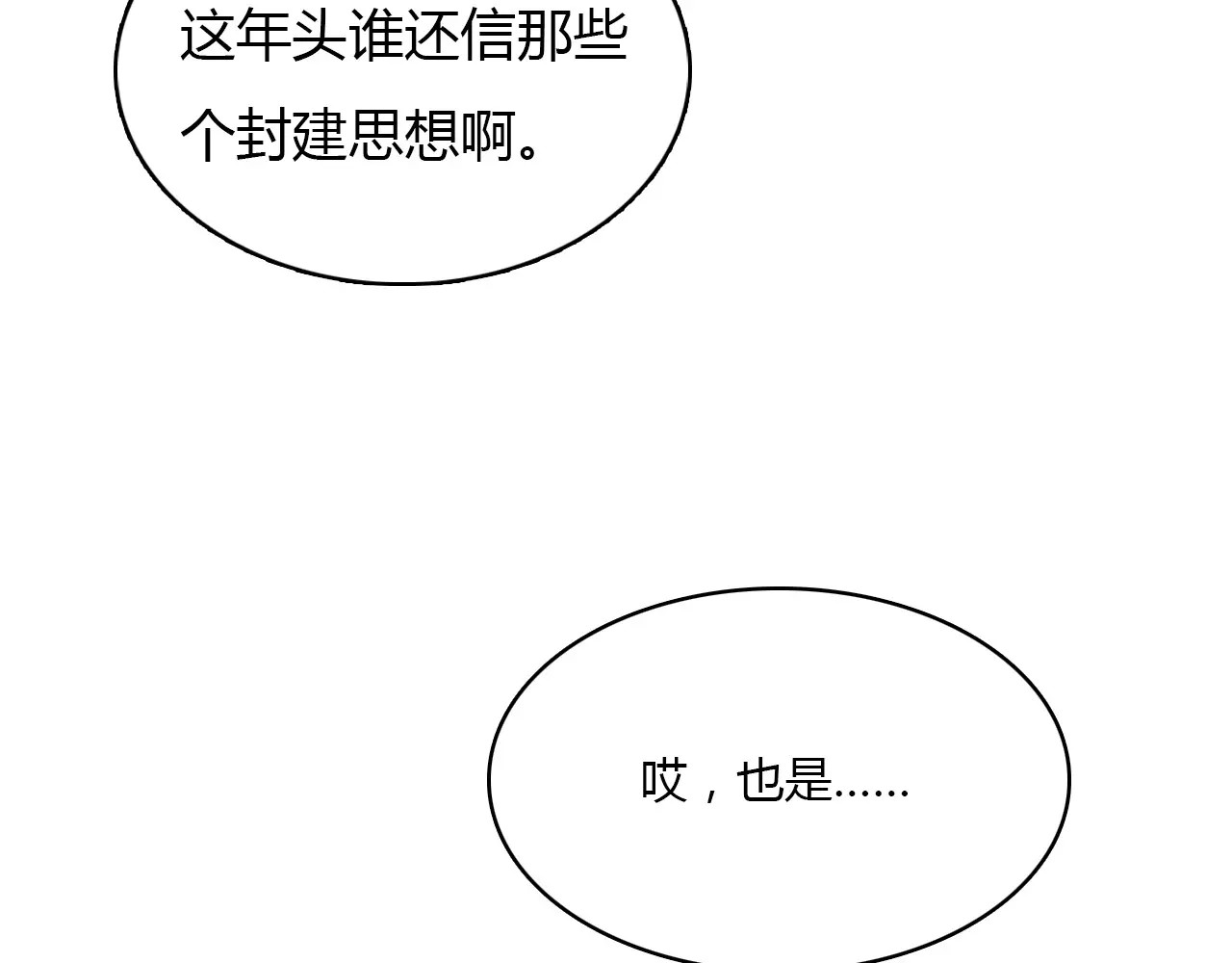 爱上傲娇龙王爷 第1话 有趣的人类 第13页