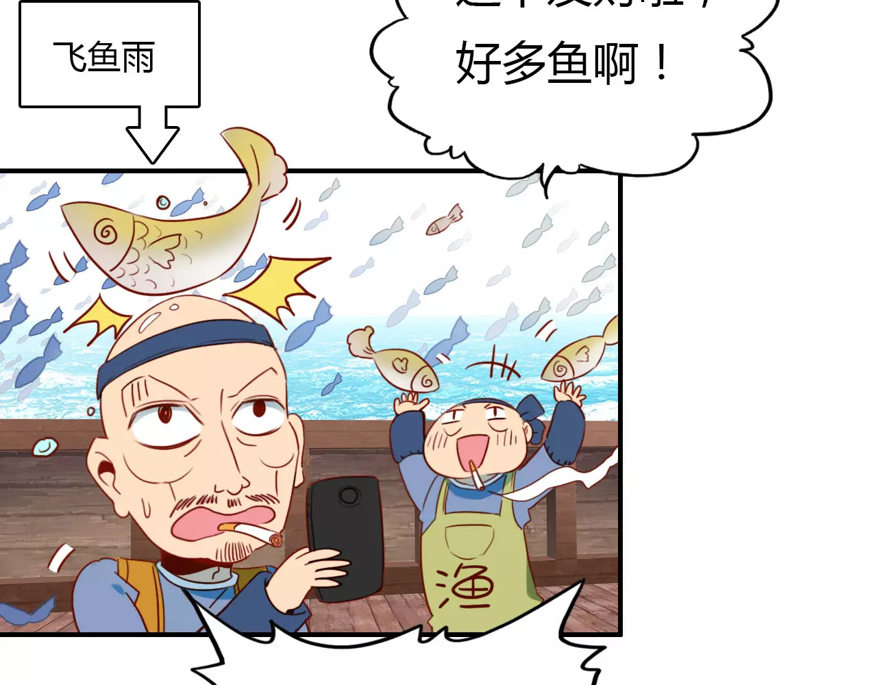 爱上傲娇龙王爷 第1话 有趣的人类 第26页