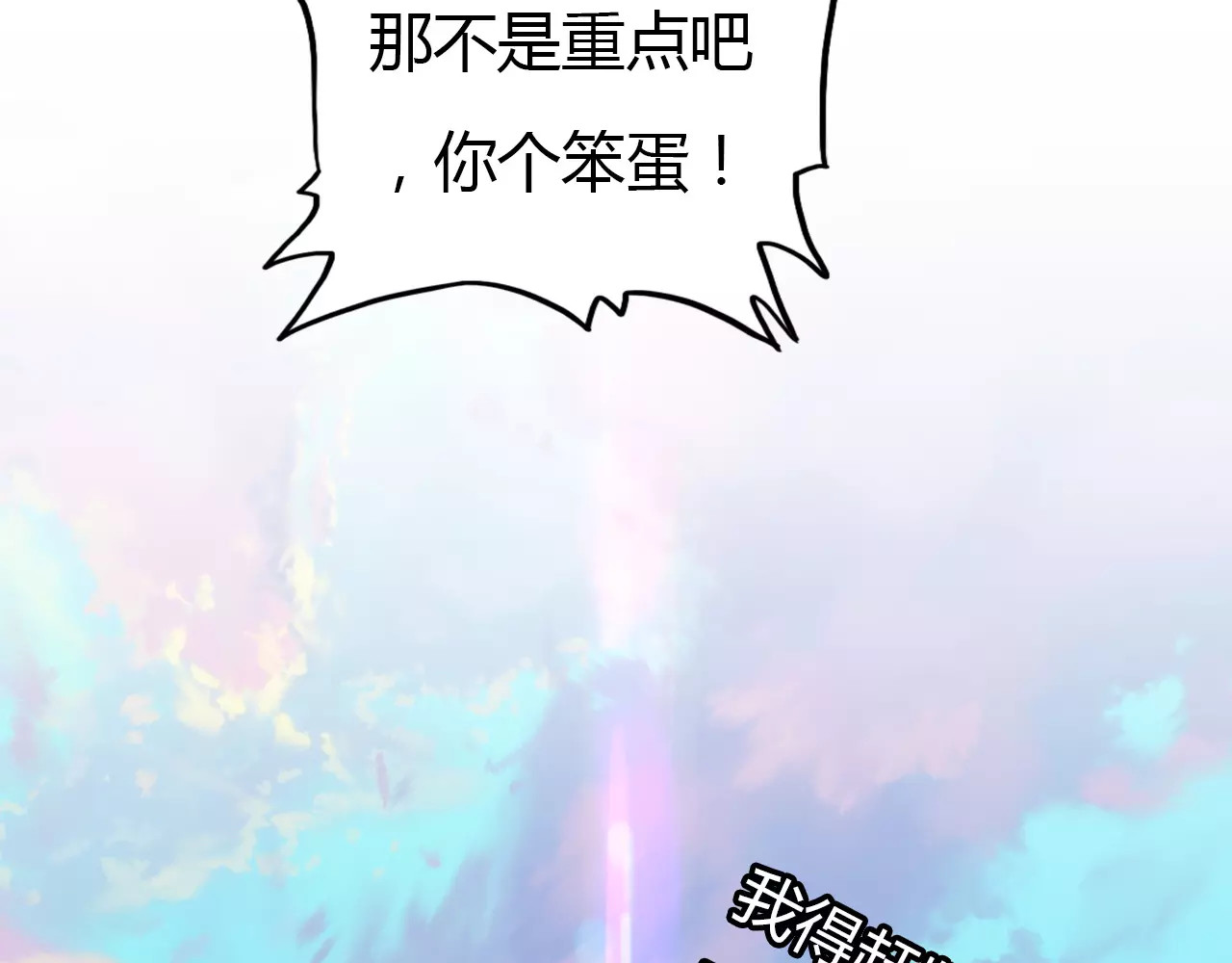 爱上傲娇龙王爷 第1话 有趣的人类 第27页