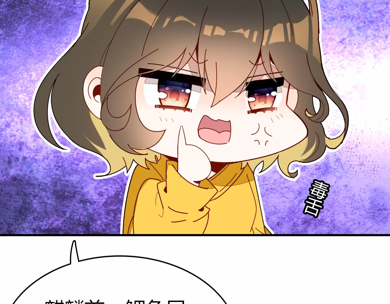 爱上傲娇龙王爷 第2话 吃掉你 第99页