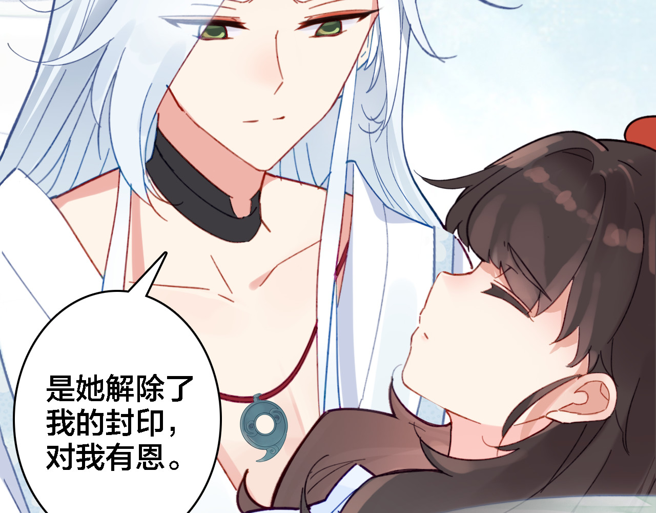 我家上仙爱吃醋 第3话 治疗晕醋症 第62页