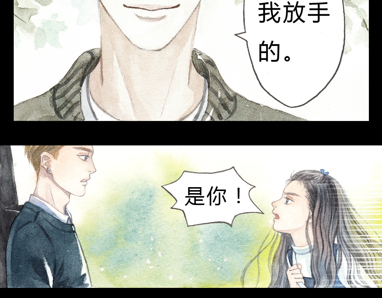 梧桐细雨 第5话 为什么校草会喜欢这种人？ 第11页