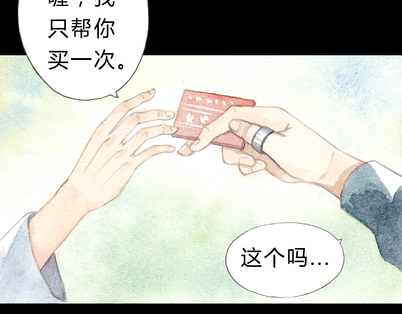 梧桐细雨 第5话 为什么校草会喜欢这种人？ 第32页