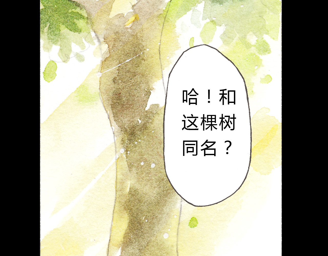 梧桐细雨 第5话 为什么校草会喜欢这种人？ 第39页
