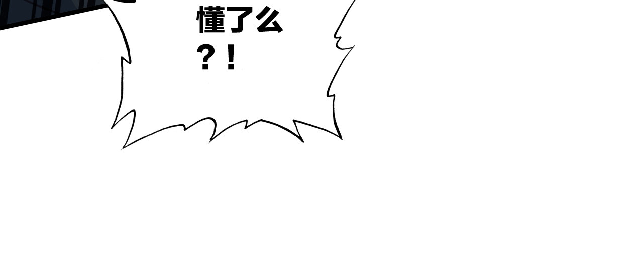 星耀未来 第2话 我叫厉星白 第121页