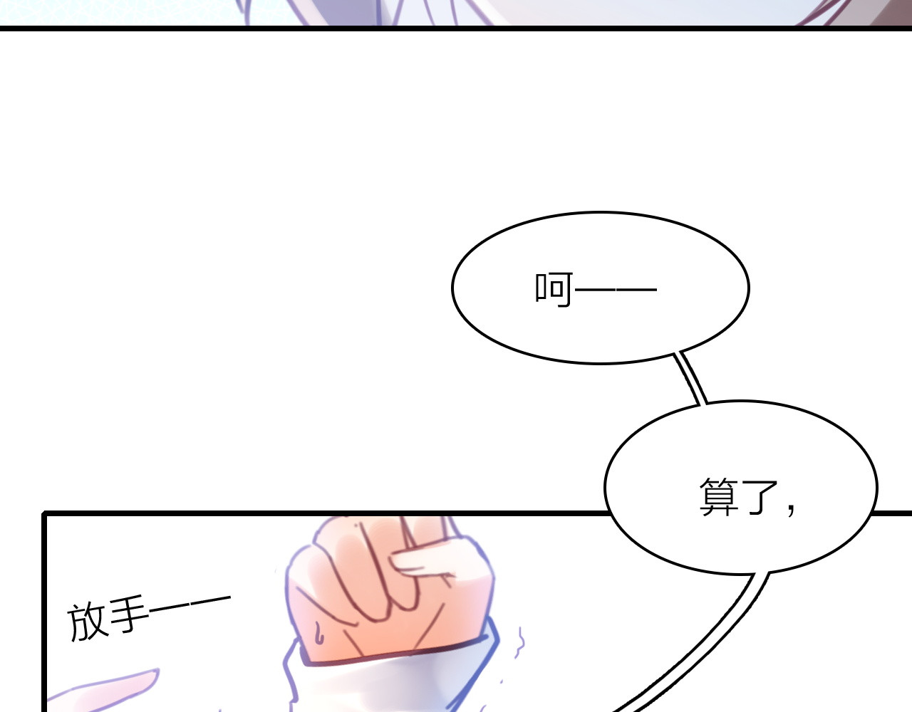 星耀未来 第2话 我叫厉星白 第125页