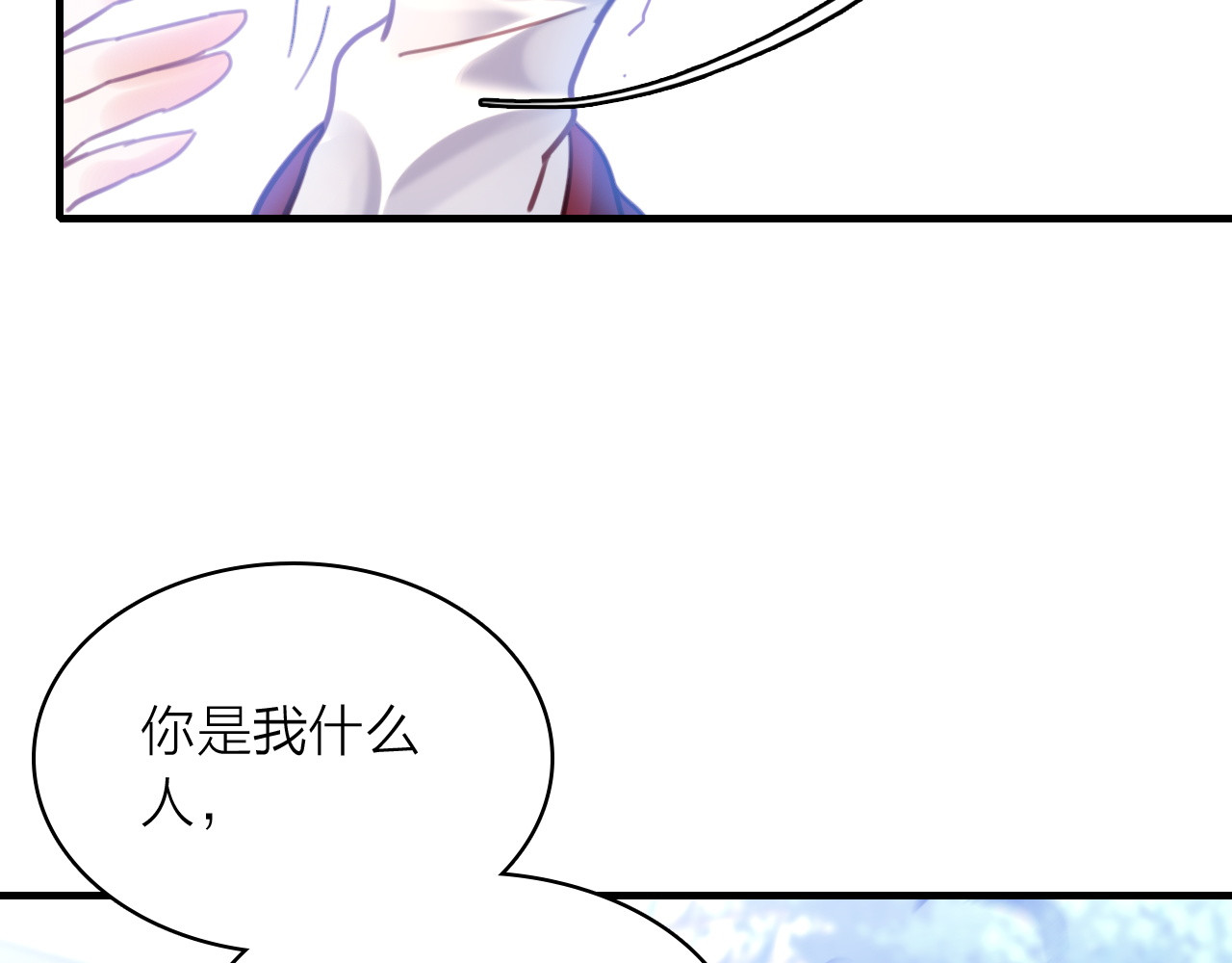 星耀未来 第2话 我叫厉星白 第126页