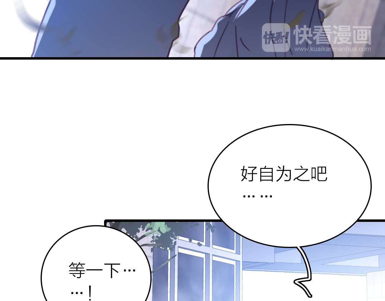 星耀未来 第2话 我叫厉星白 第128页