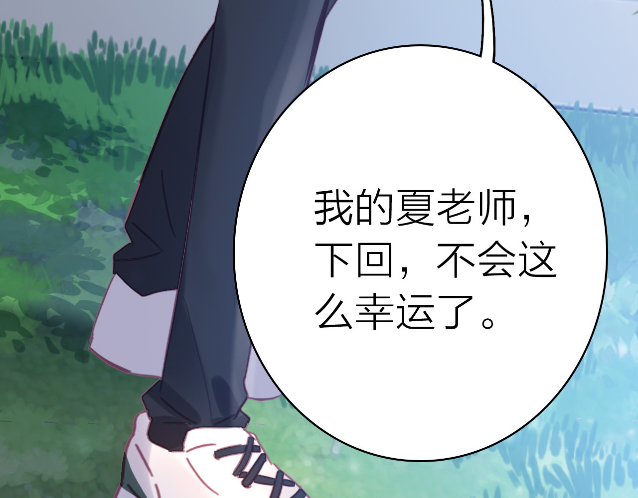 星耀未来 第2话 我叫厉星白 第136页