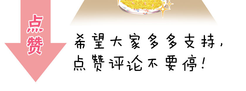 星耀未来 第2话 我叫厉星白 第149页