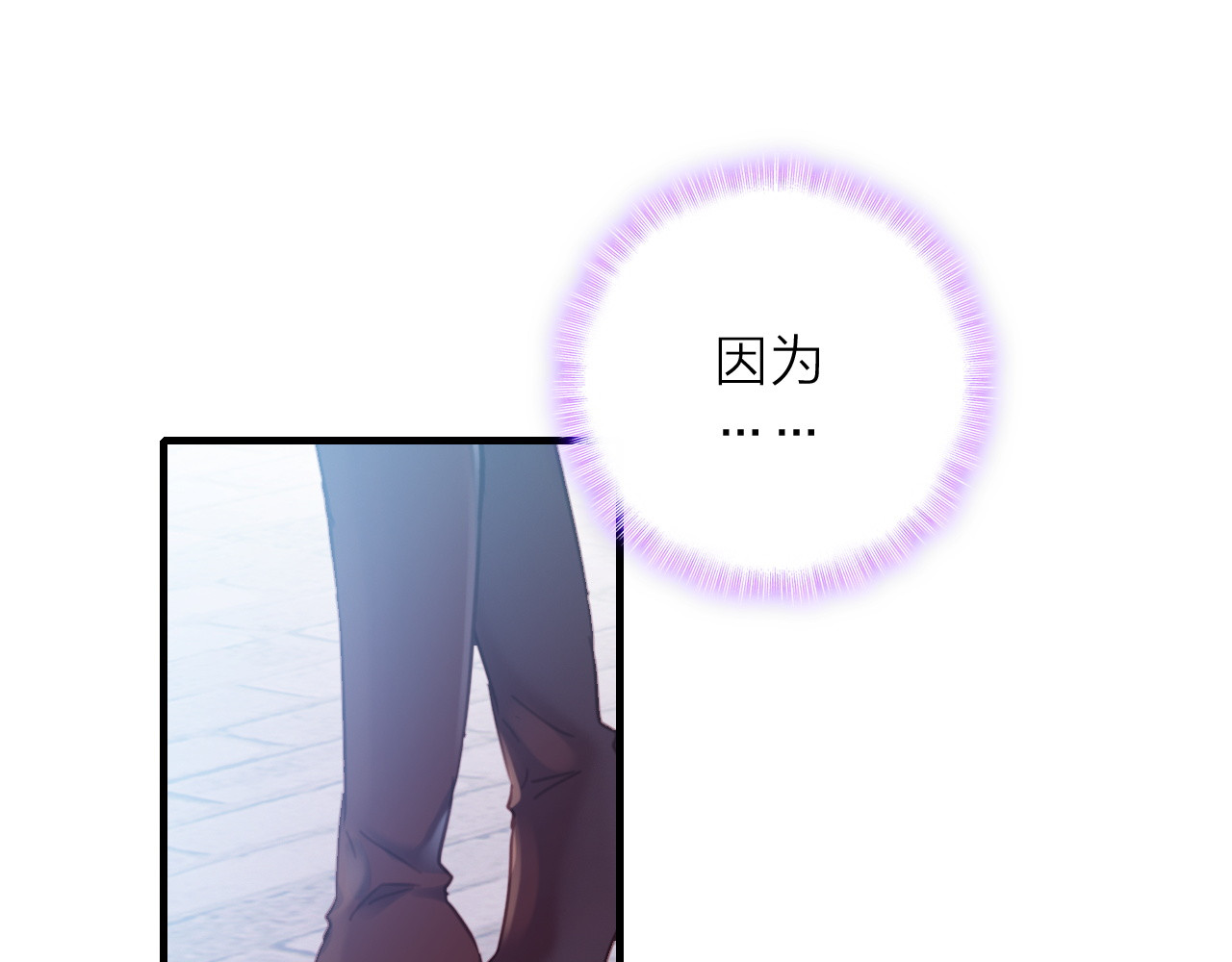 星耀未来 第2话 我叫厉星白 第16页
