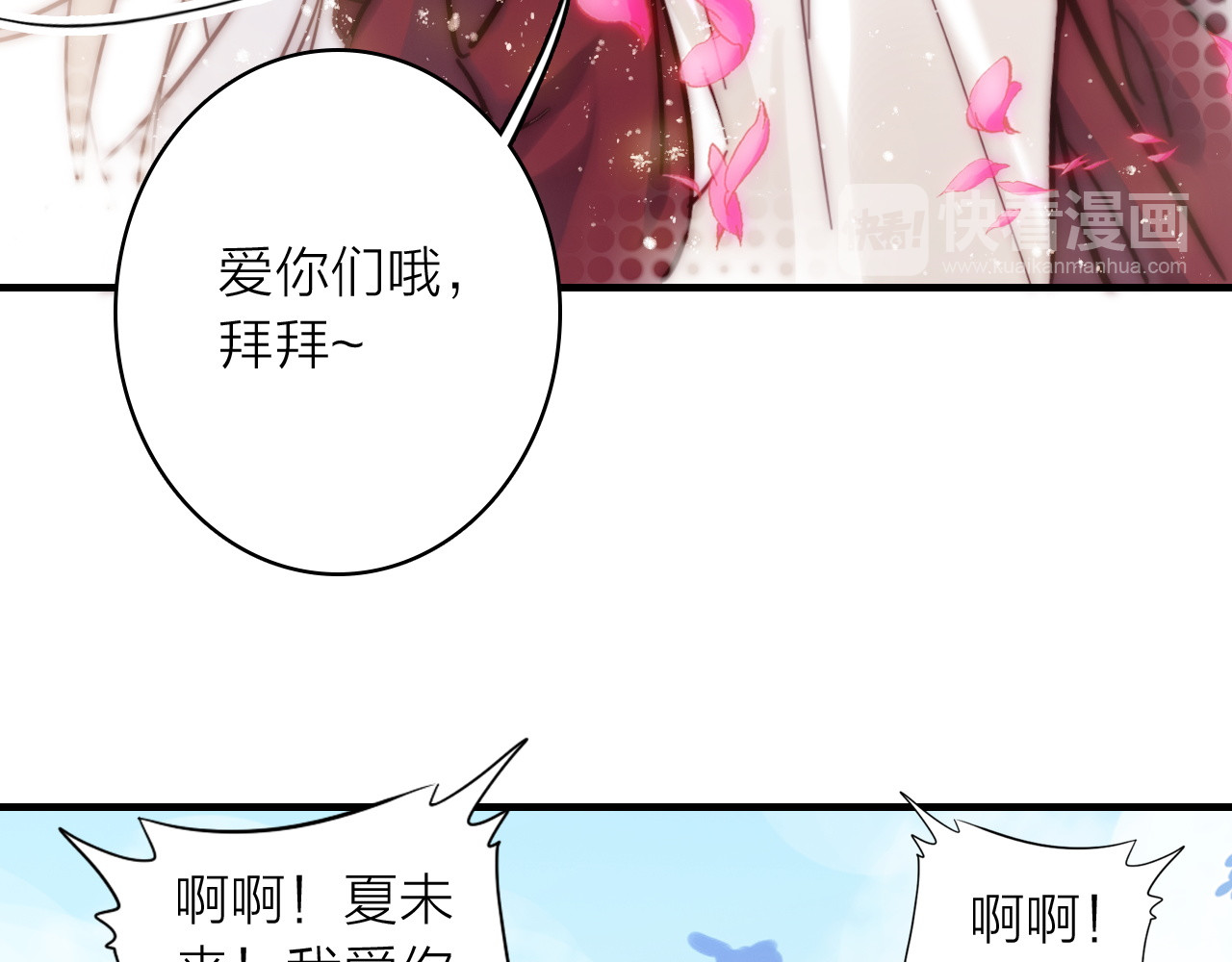 星耀未来 第2话 我叫厉星白 第20页