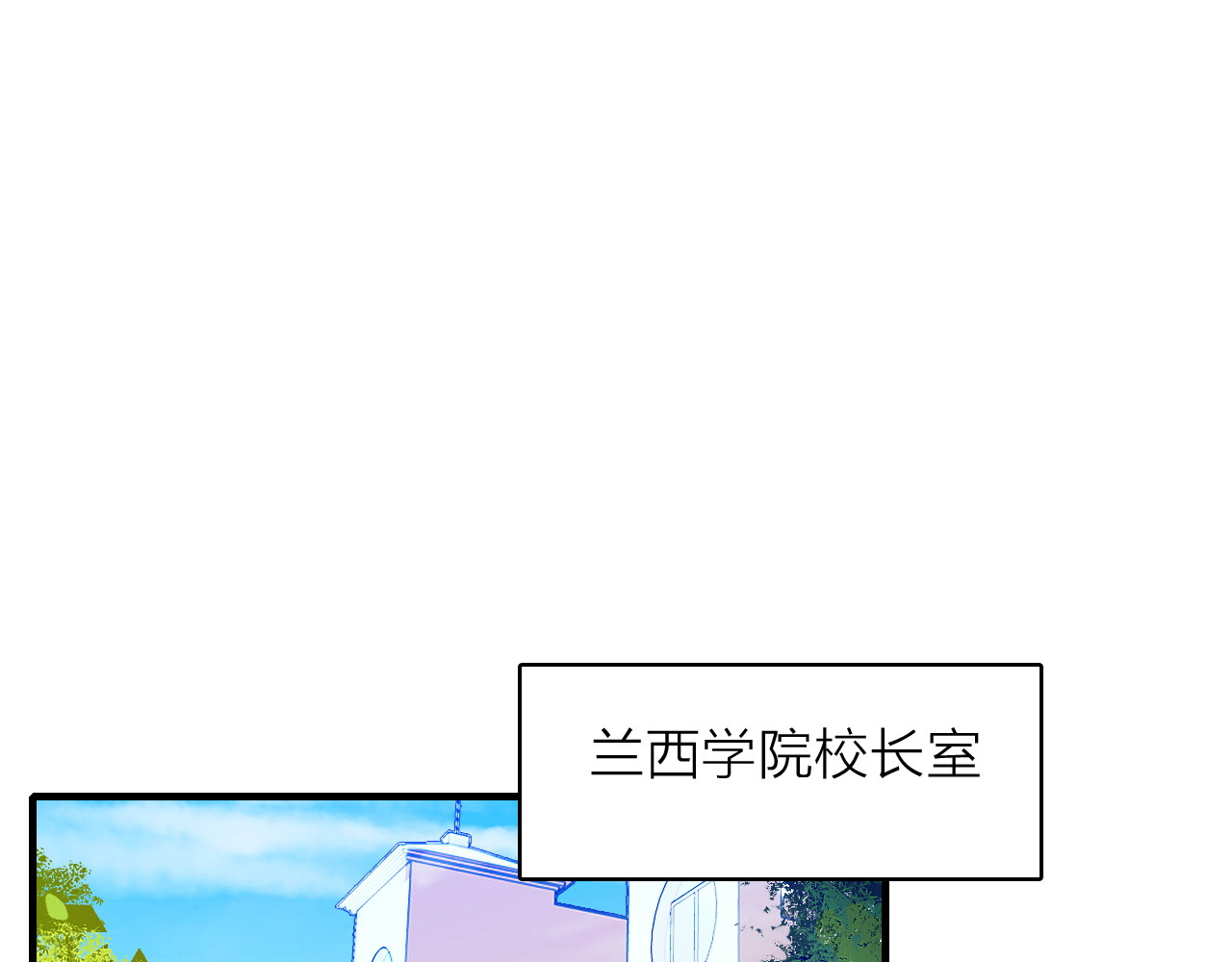 星耀未来 第2话 我叫厉星白 第27页