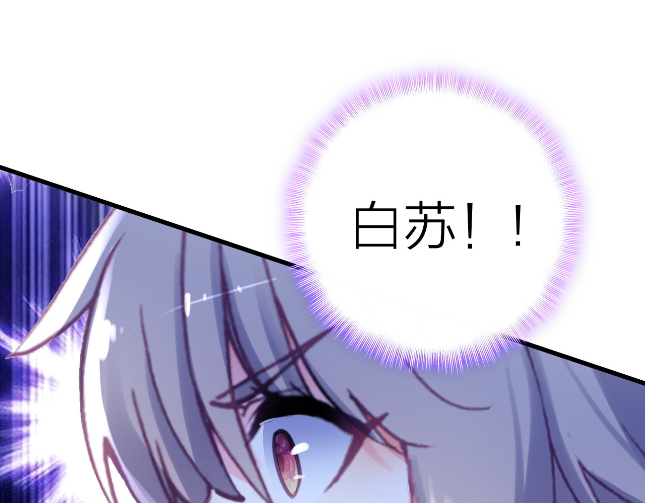 星耀未来 第2话 我叫厉星白 第47页