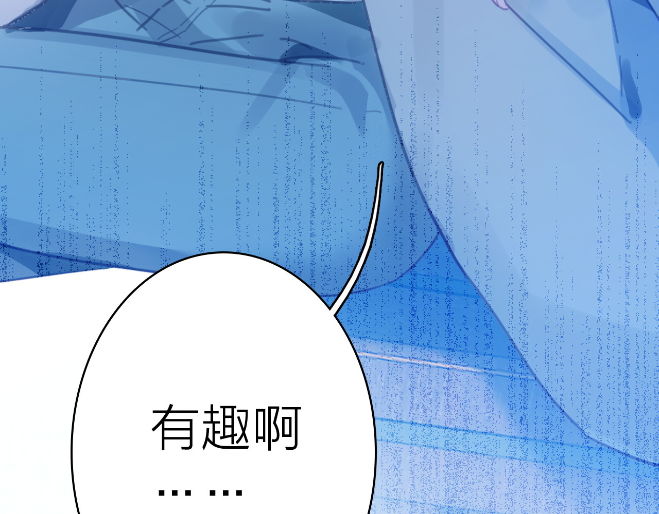 星耀未来 第2话 我叫厉星白 第55页