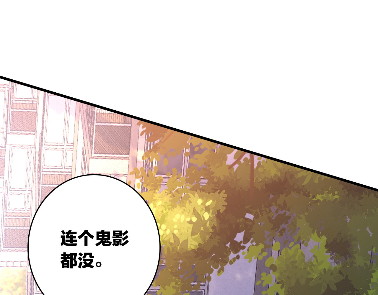 星耀未来 第2话 我叫厉星白 第99页