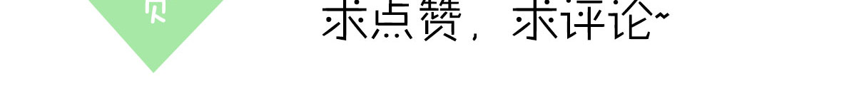 恶魔王子饲养法则 第3话 你真的会魔法？！ 第115页