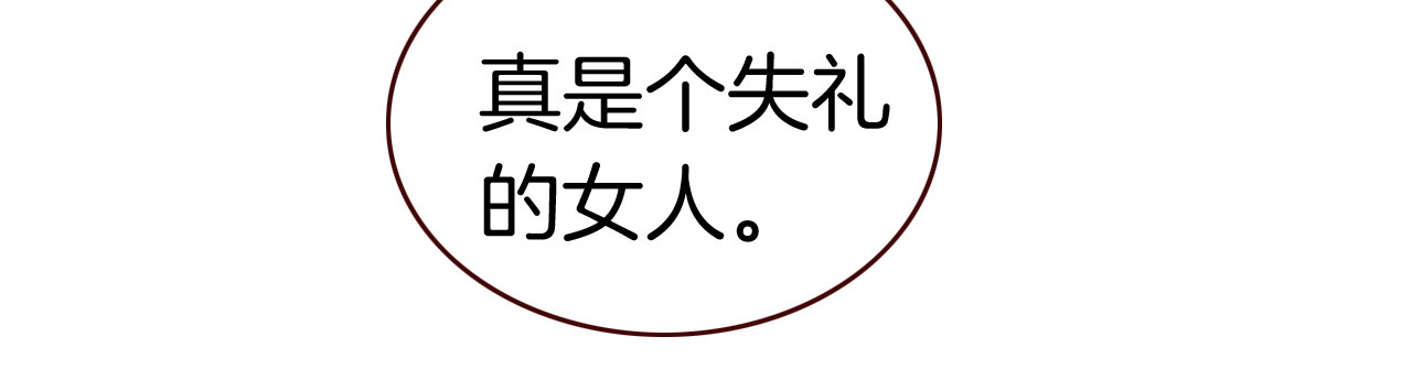 恶魔王子饲养法则 第3话 你真的会魔法？！ 第15页