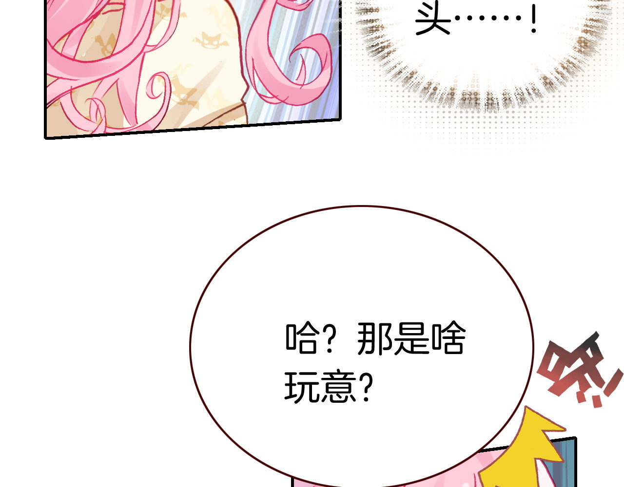 恶魔王子饲养法则 第3话 你真的会魔法？！ 第33页