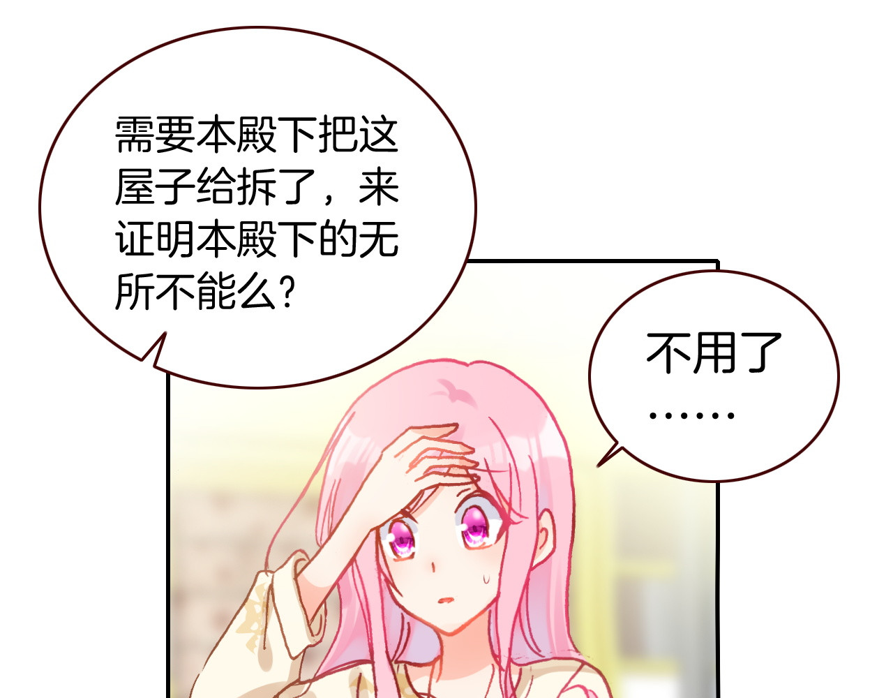 恶魔王子饲养法则 第3话 你真的会魔法？！ 第38页