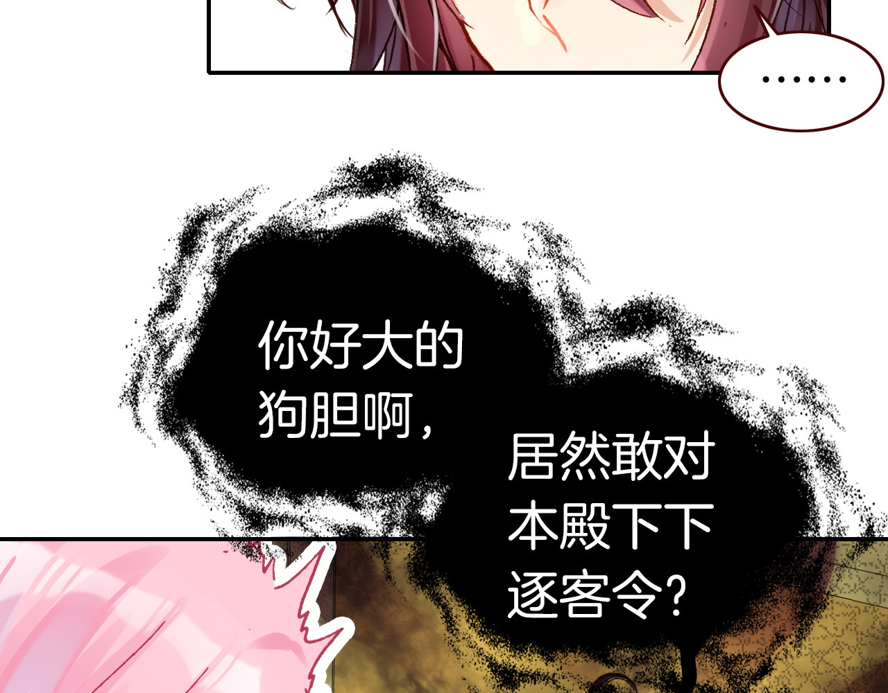 恶魔王子饲养法则 第3话 你真的会魔法？！ 第45页