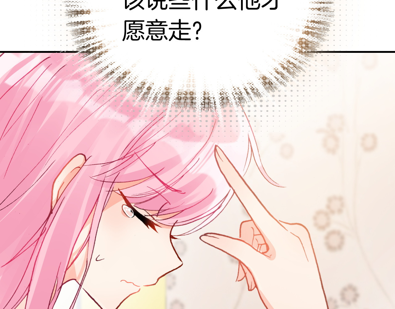 恶魔王子饲养法则 第3话 你真的会魔法？！ 第57页