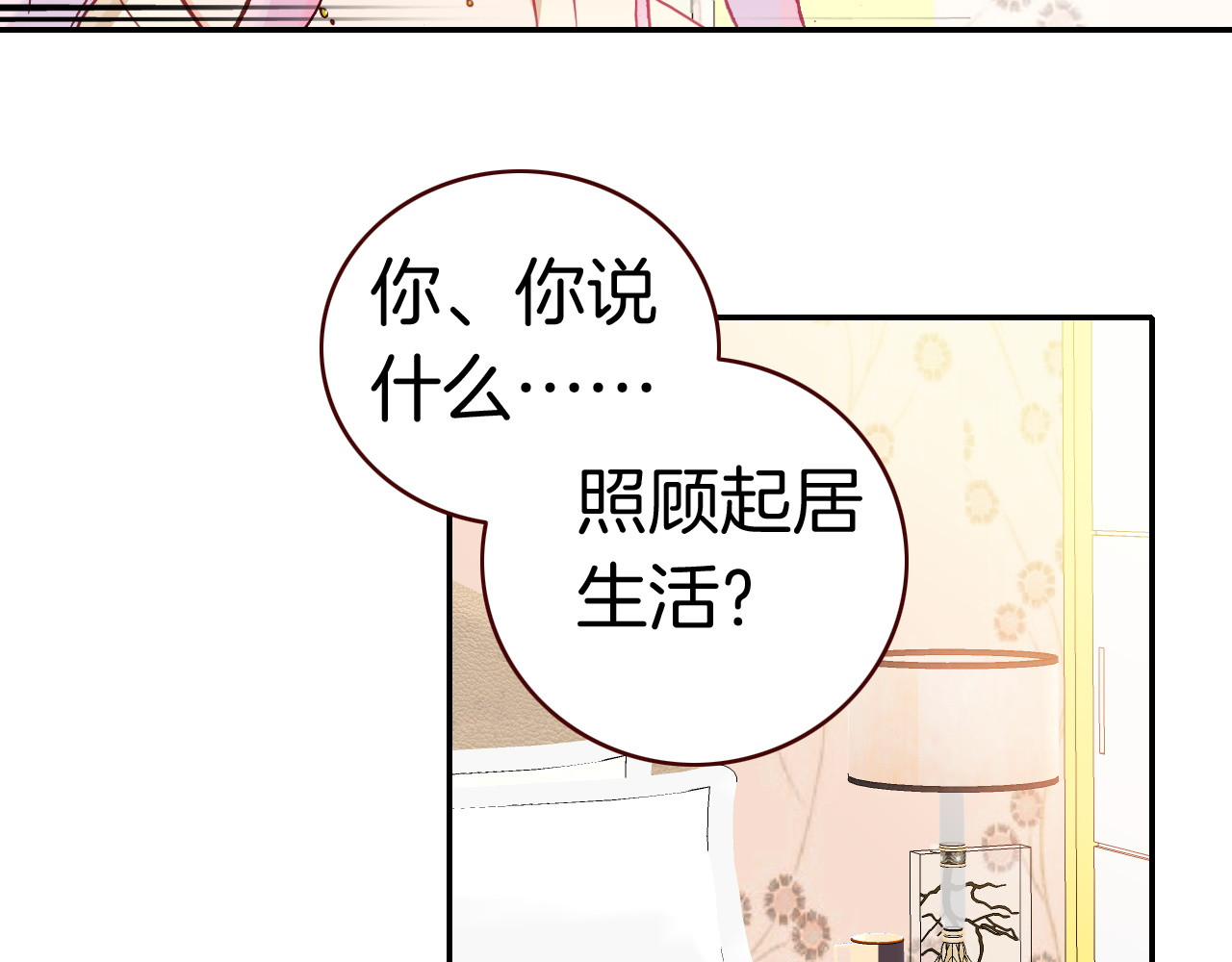 恶魔王子饲养法则 第3话 你真的会魔法？！ 第66页