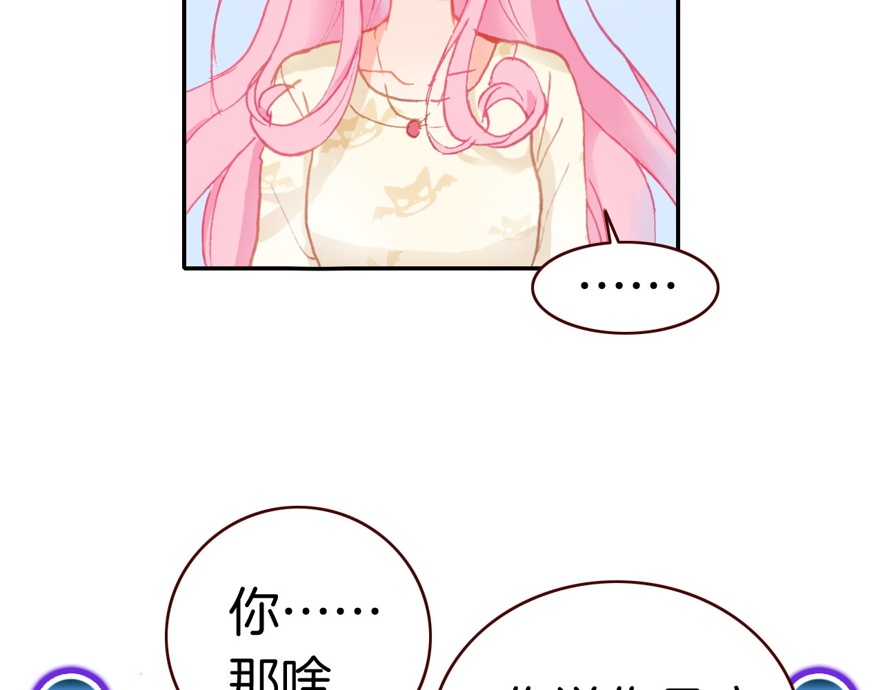 恶魔王子饲养法则 第3话 你真的会魔法？！ 第8页