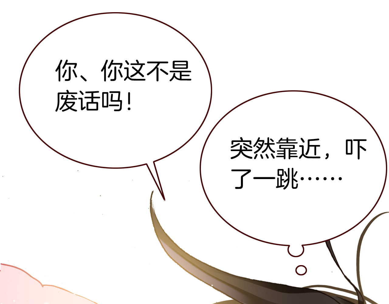 恶魔王子饲养法则 第3话 你真的会魔法？！ 第90页