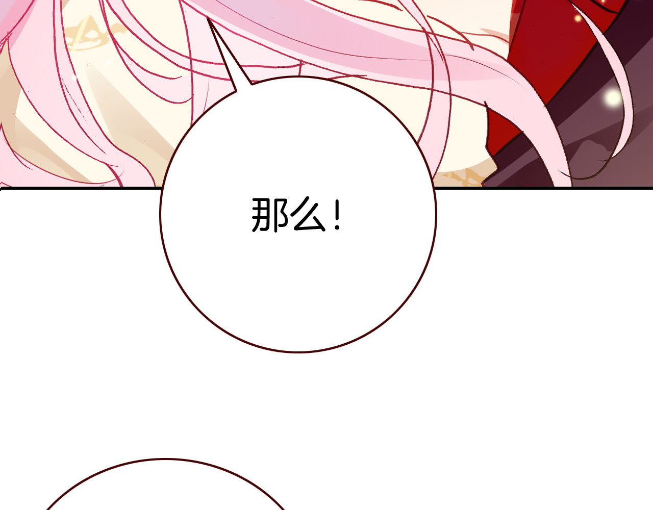 恶魔王子饲养法则 第3话 你真的会魔法？！ 第93页