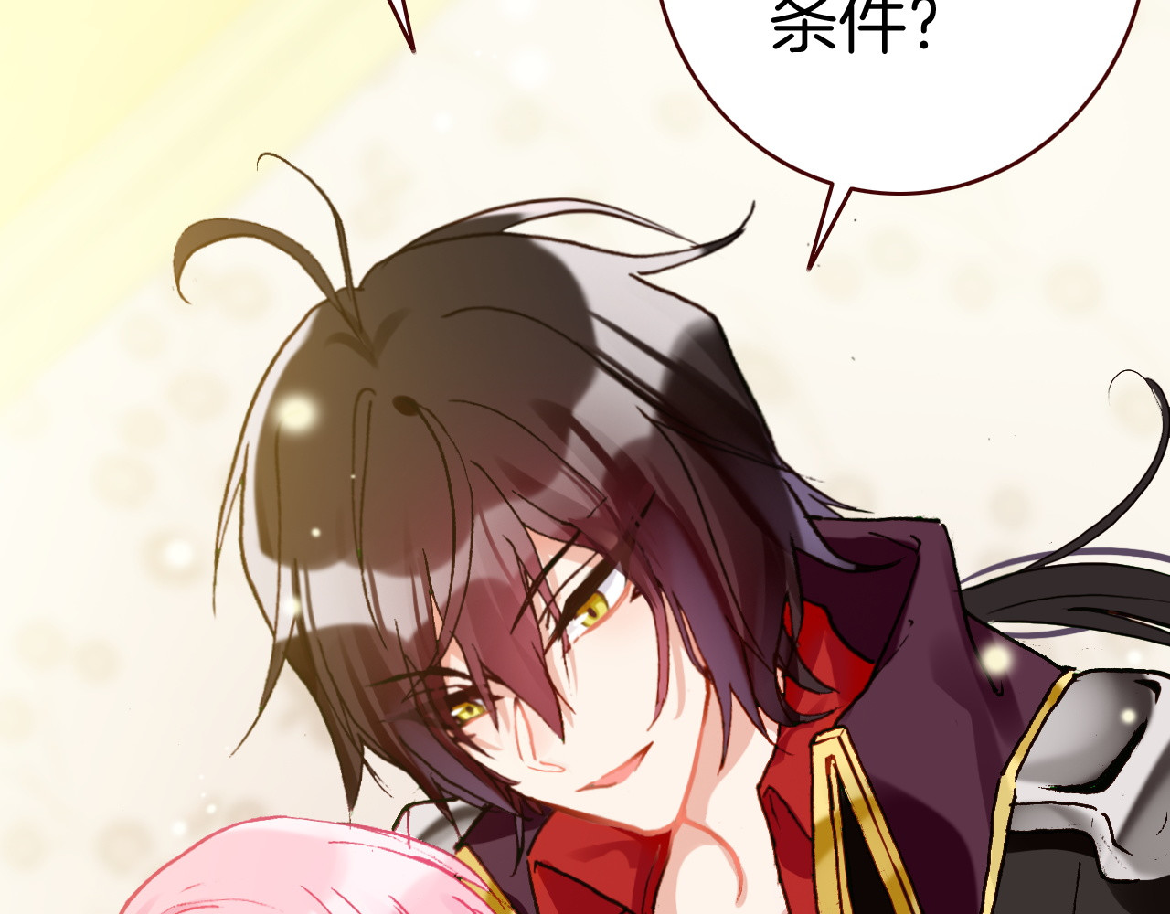 恶魔王子饲养法则 第3话 你真的会魔法？！ 第100页