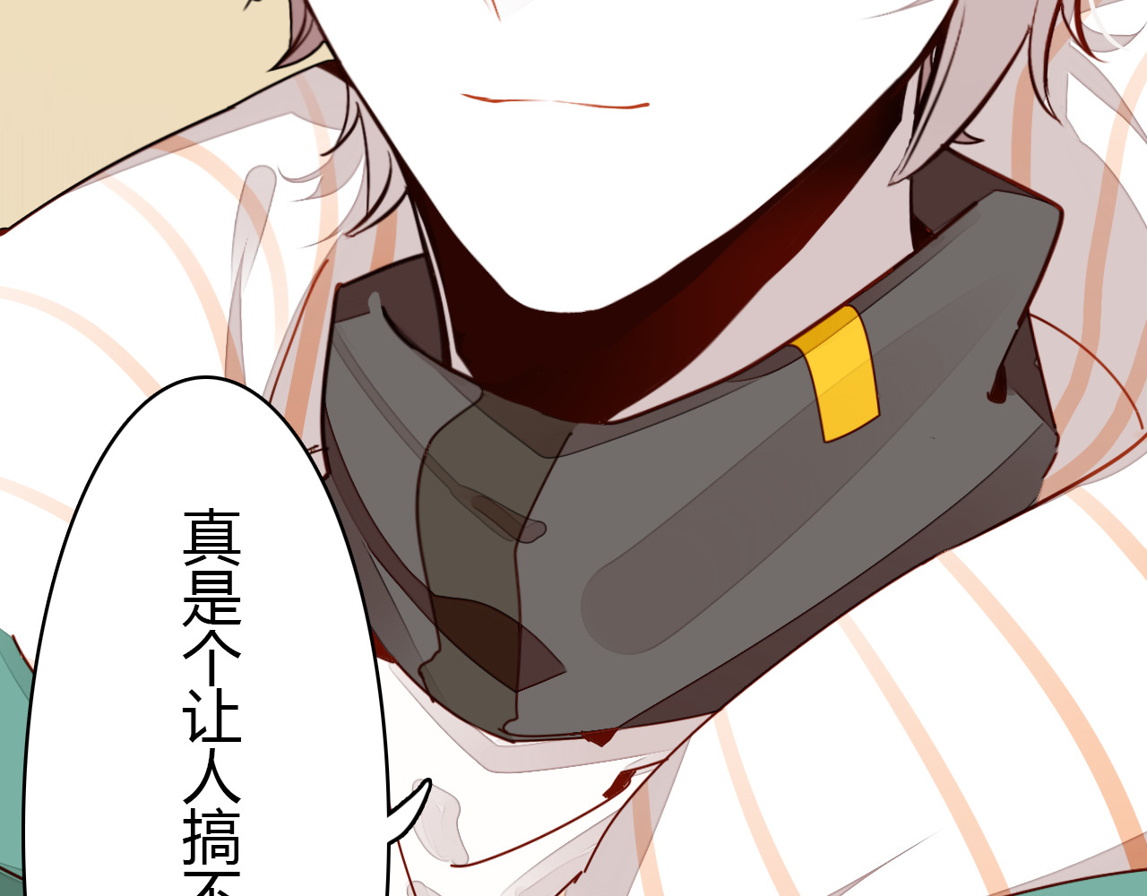 爱上傲娇龙王爷 第3话 搞不懂的女人 第94页