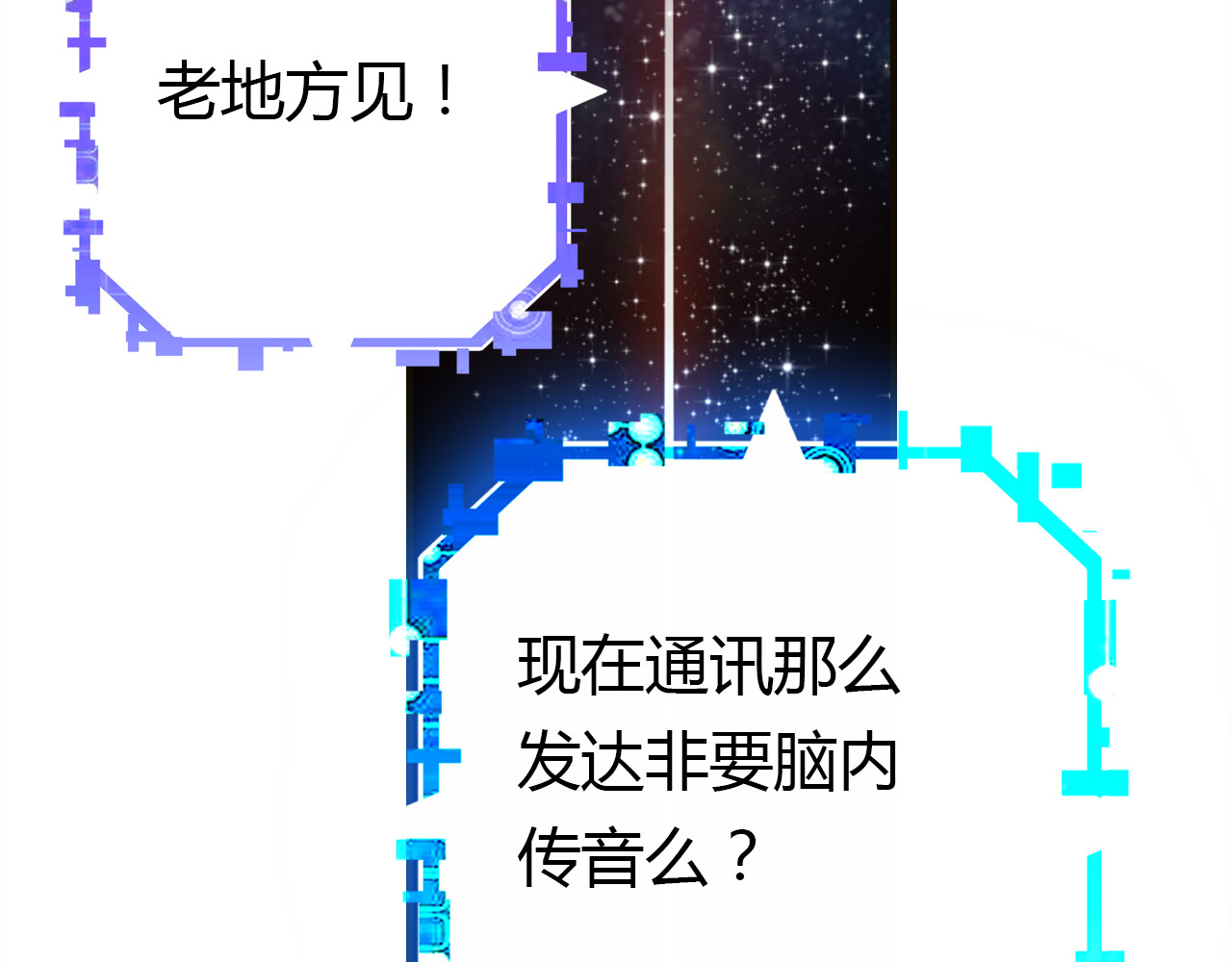 爱上傲娇龙王爷 第3话 搞不懂的女人 第98页
