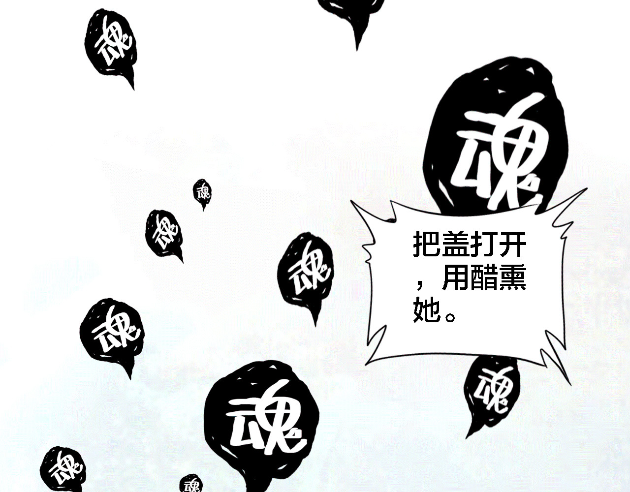 我家上仙爱吃醋 第4话 继承拳套 第108页