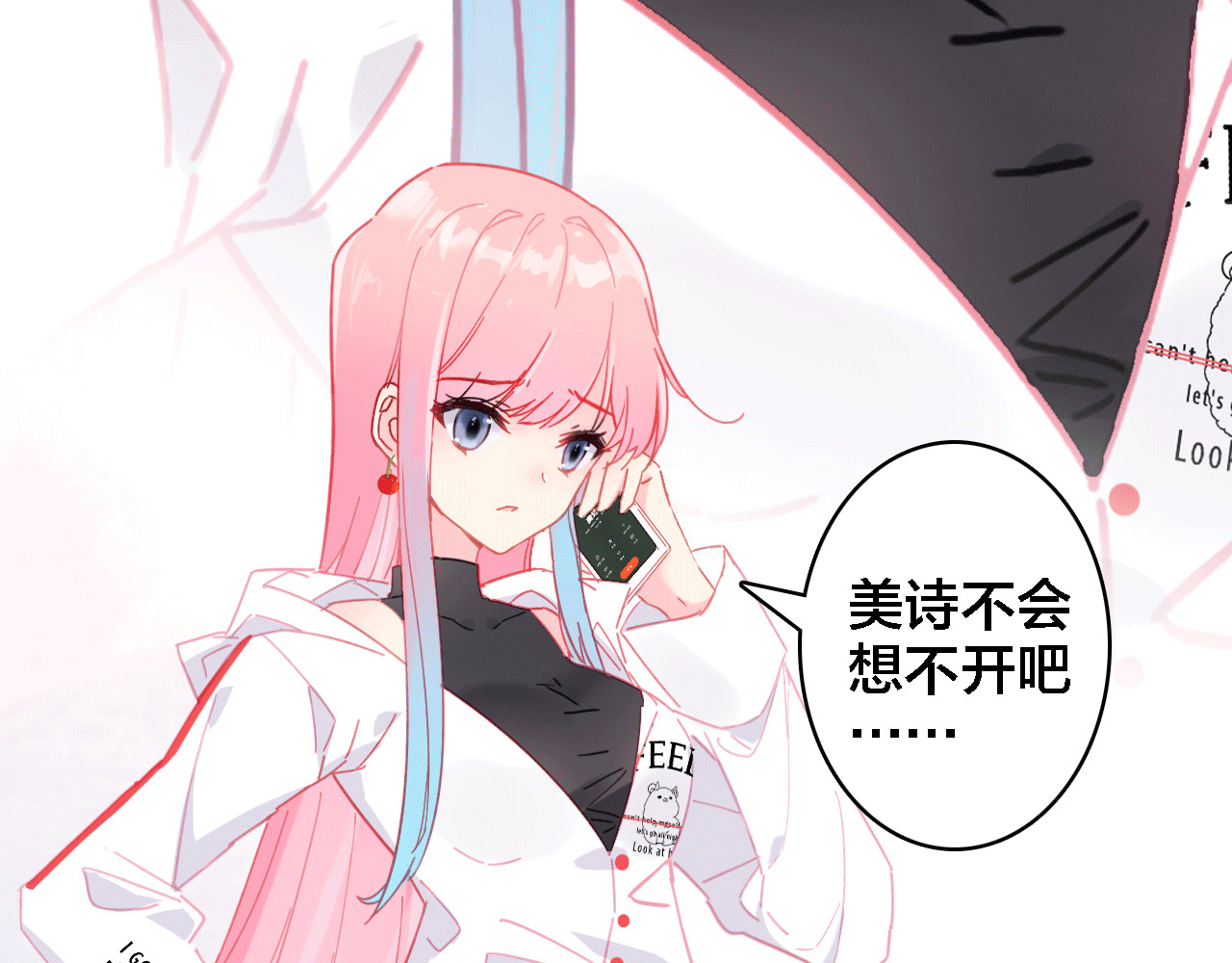 我家上仙爱吃醋 第4话 继承拳套 第119页