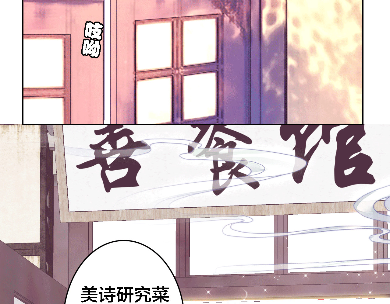 我家上仙爱吃醋 第4话 继承拳套 第124页