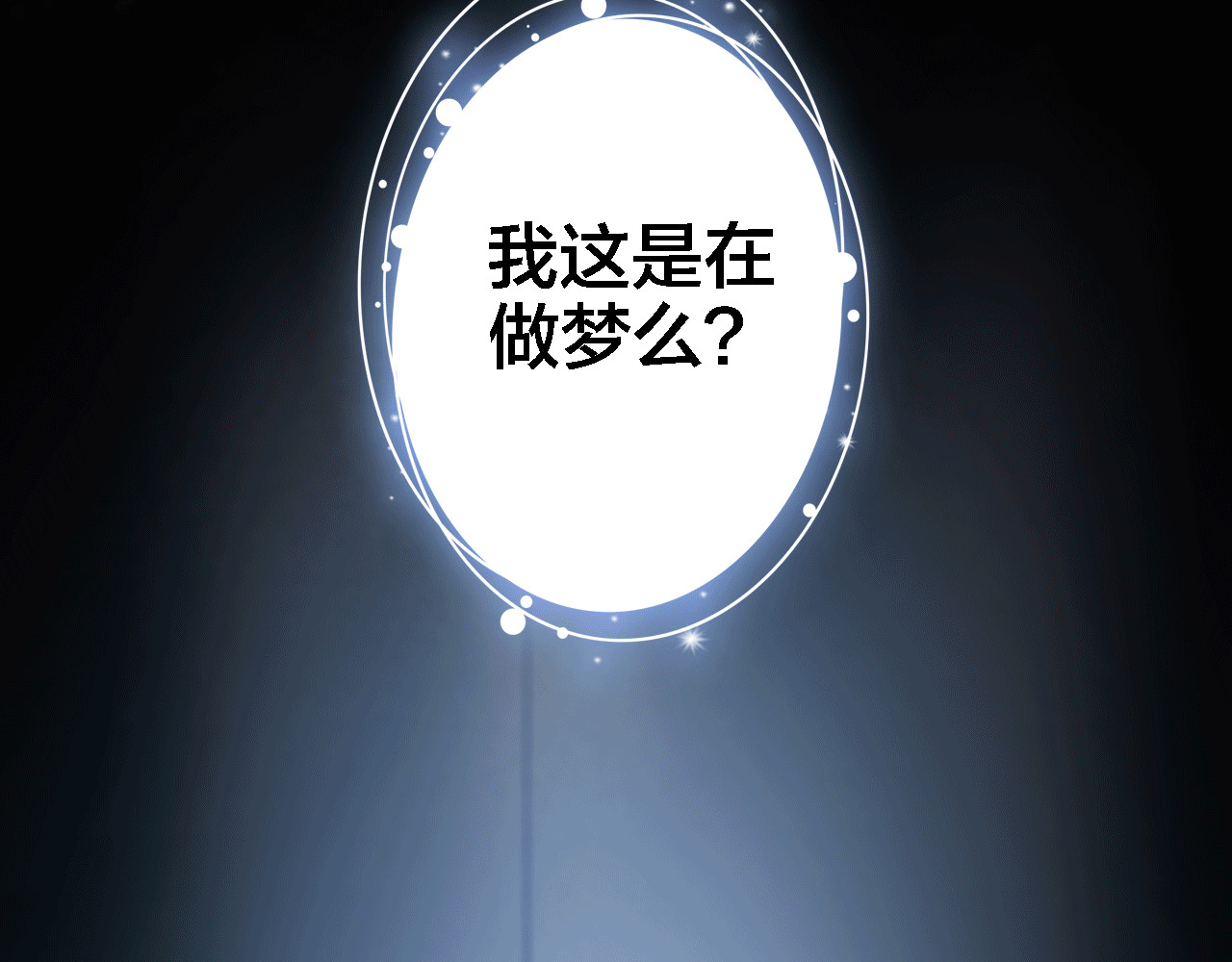 我家上仙爱吃醋 第4话 继承拳套 第28页