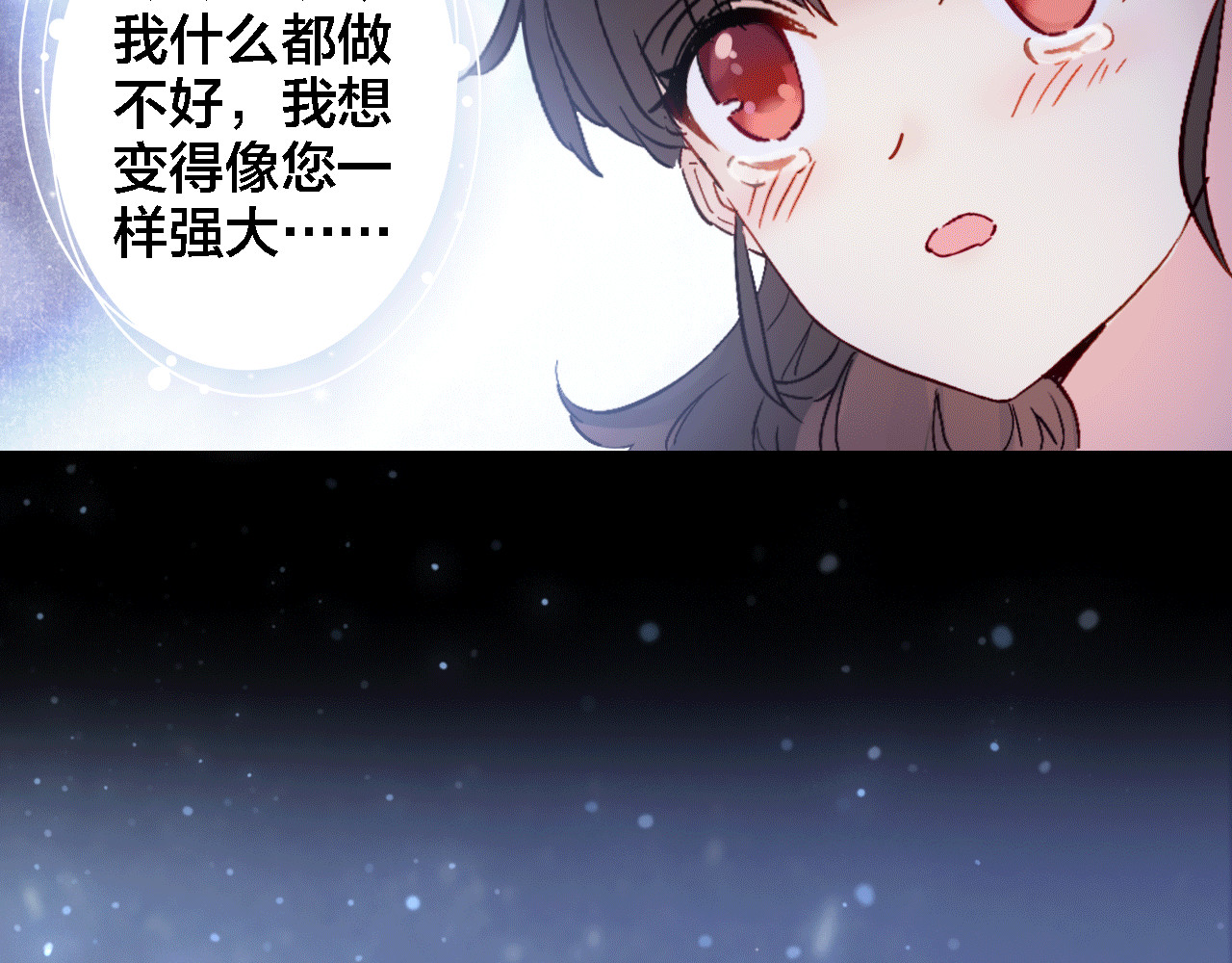 我家上仙爱吃醋 第4话 继承拳套 第46页