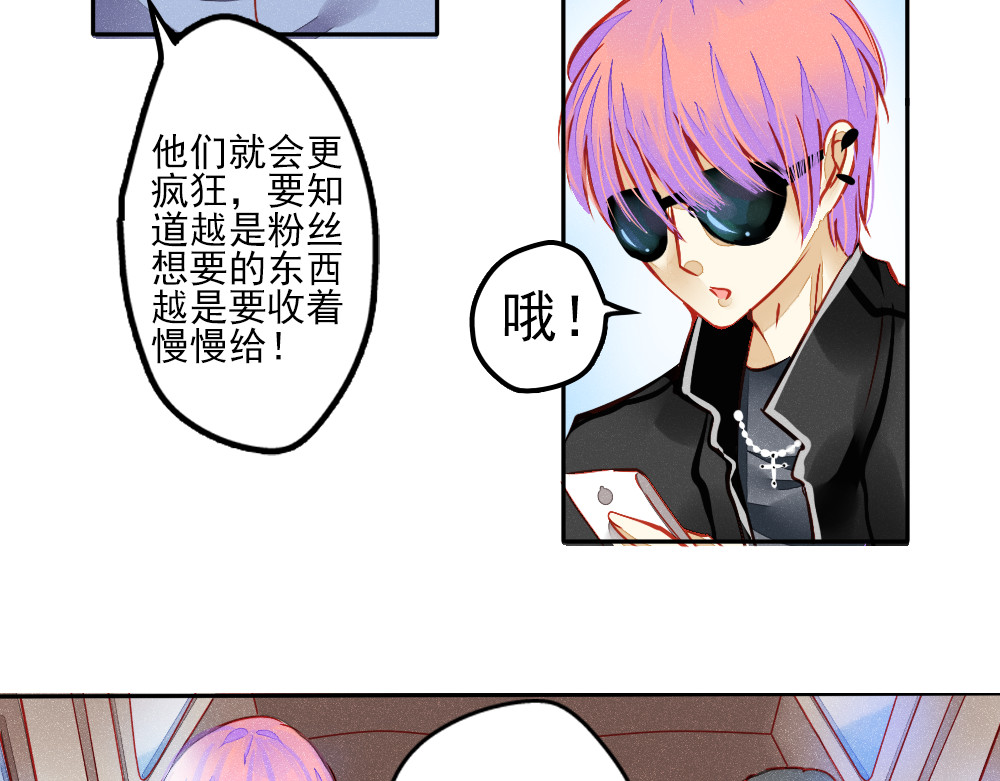重生星辉 第1话 过气明星如何重生？ 第14页