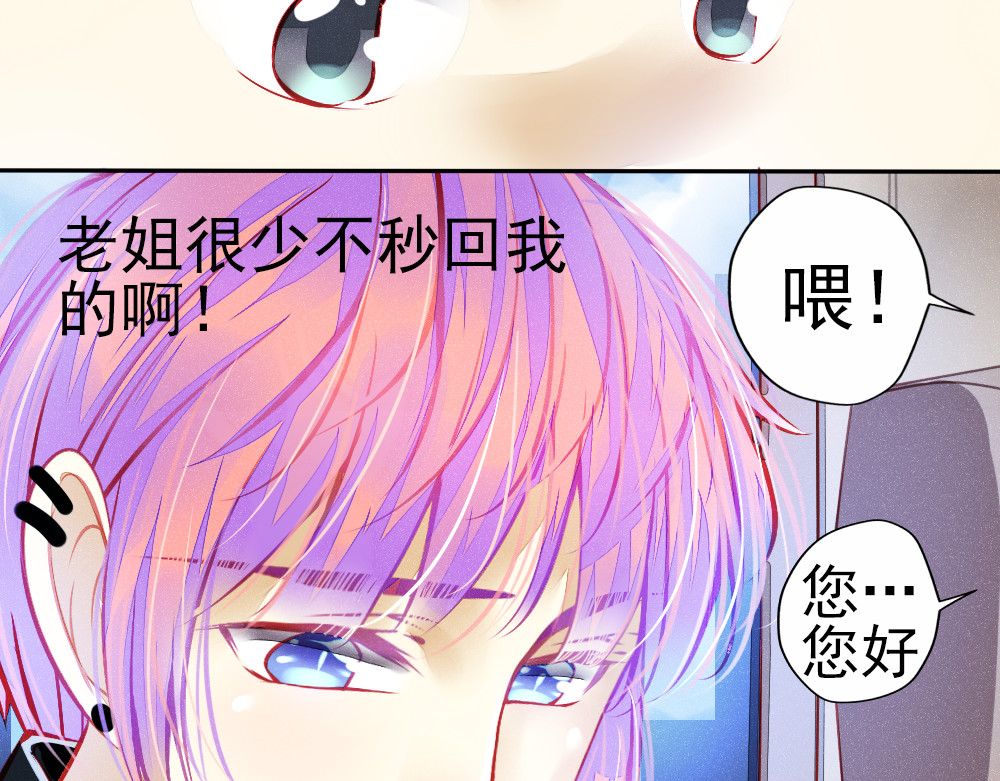 重生星辉 第1话 过气明星如何重生？ 第22页