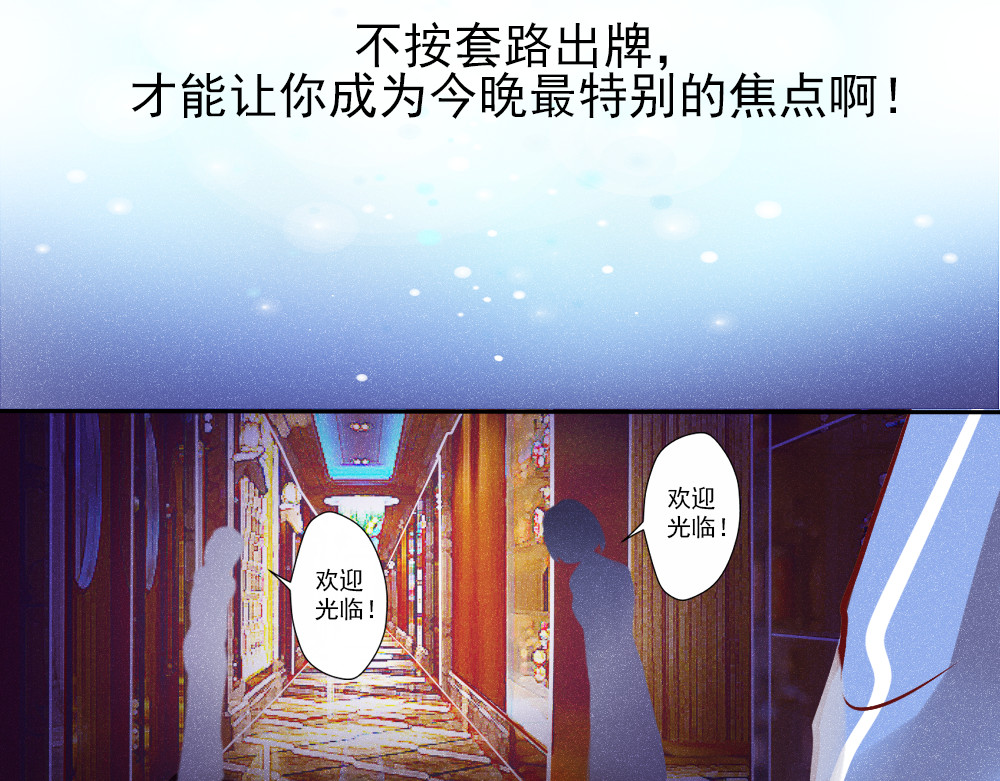 重生星辉 第1话 过气明星如何重生？ 第32页