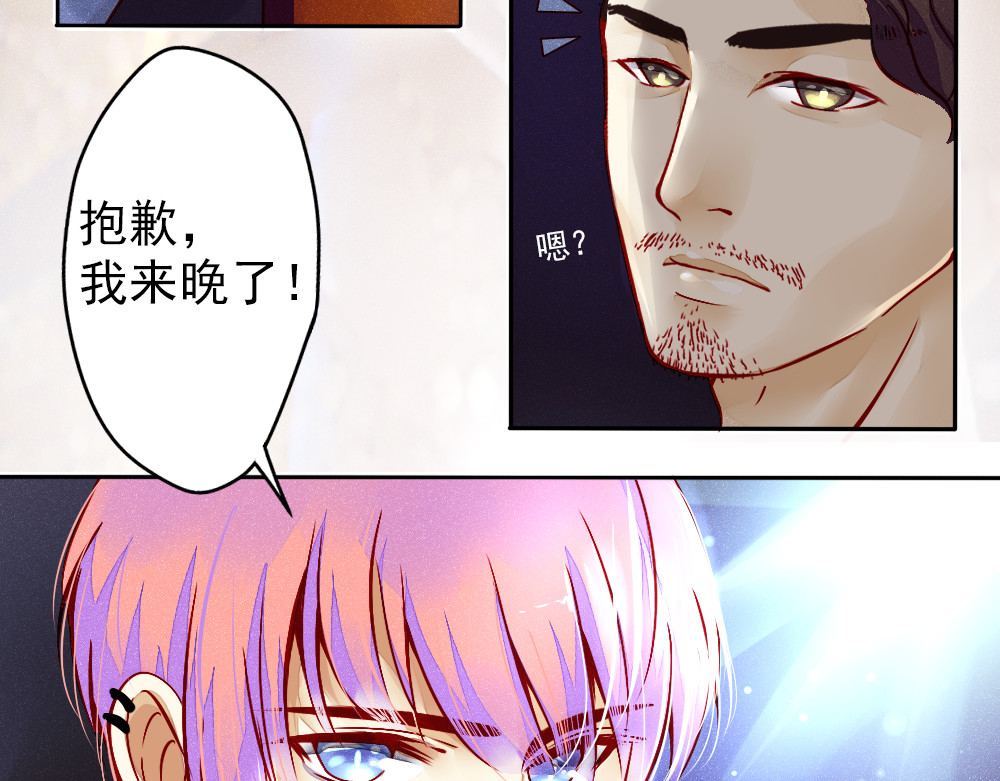 重生星辉 第1话 过气明星如何重生？ 第36页