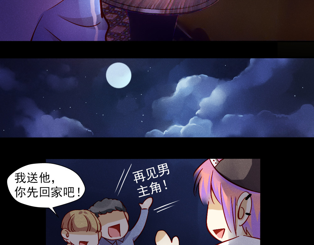 重生星辉 第1话 过气明星如何重生？ 第39页