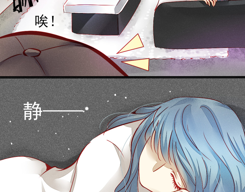 重生星辉 第1话 过气明星如何重生？ 第44页
