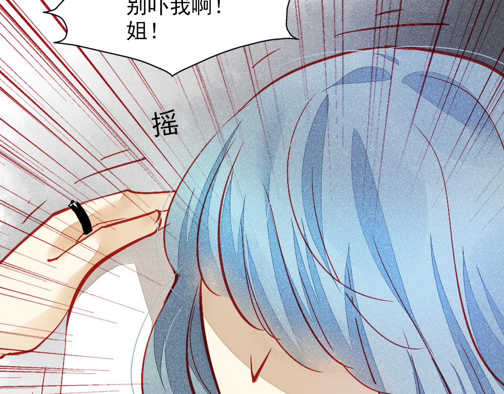 重生星辉 第1话 过气明星如何重生？ 第48页