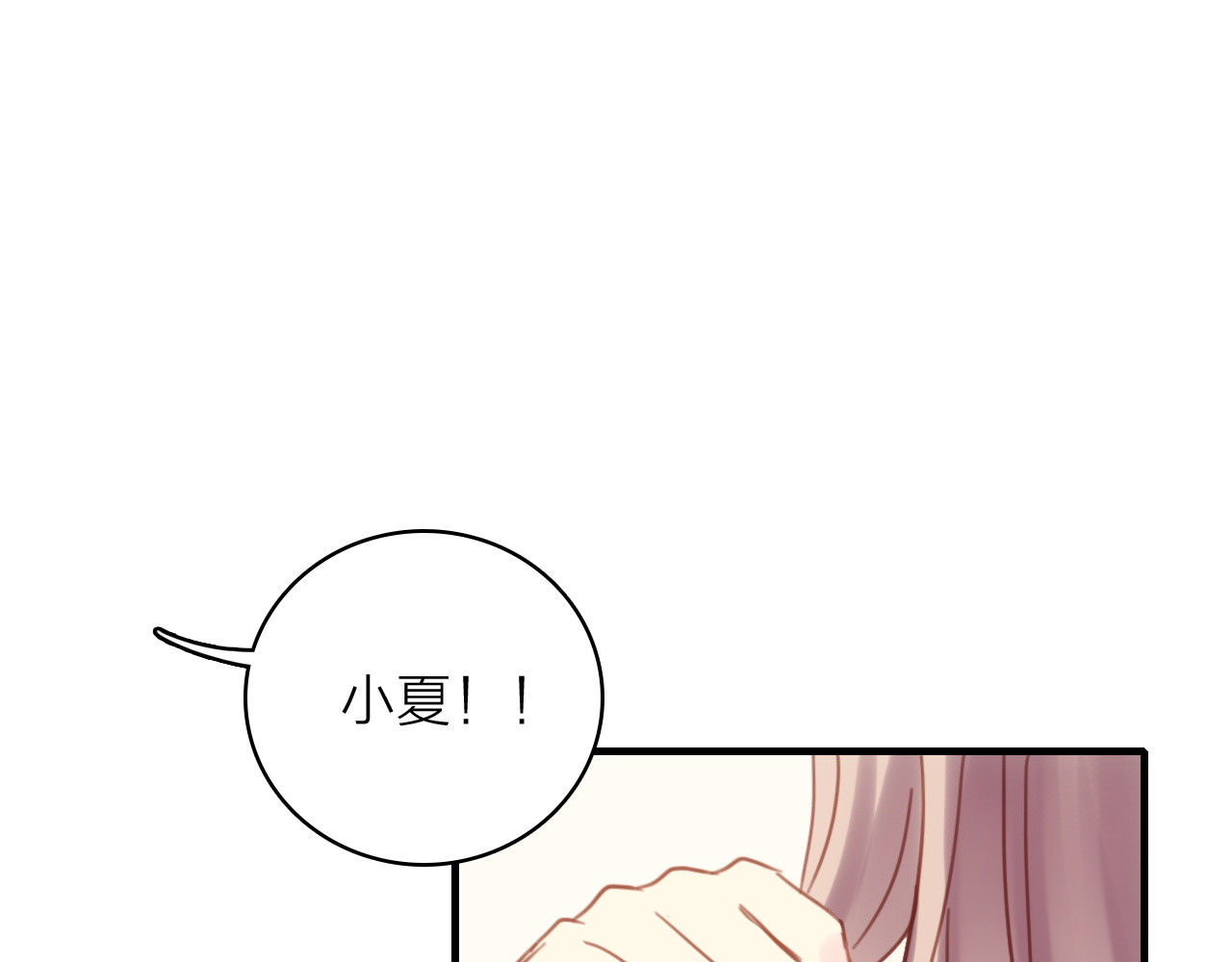 星耀未来 第3话 魔鬼实验区 第13页