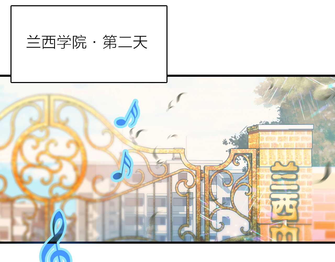 星耀未来 第3话 魔鬼实验区 第23页