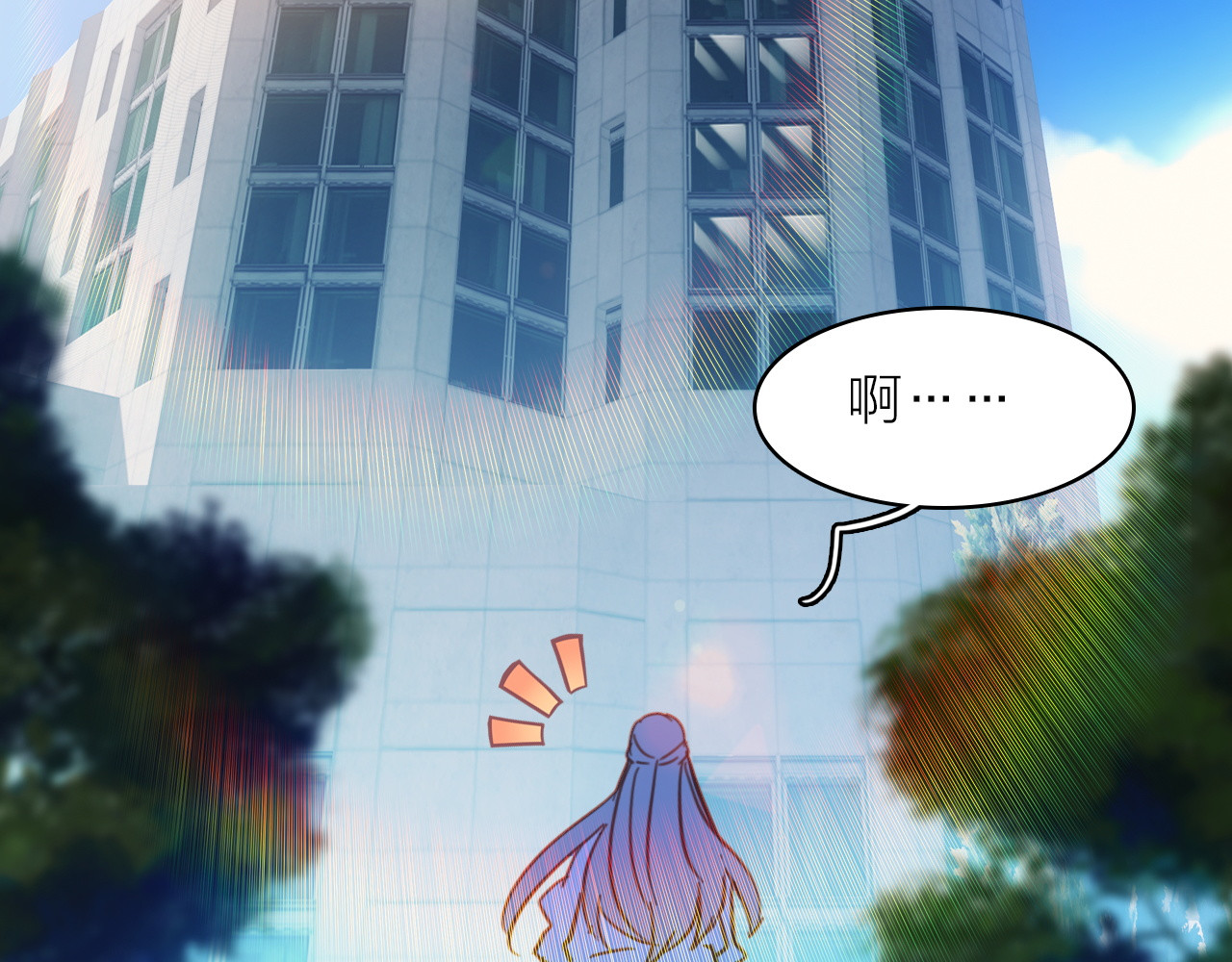 星耀未来 第3话 魔鬼实验区 第29页