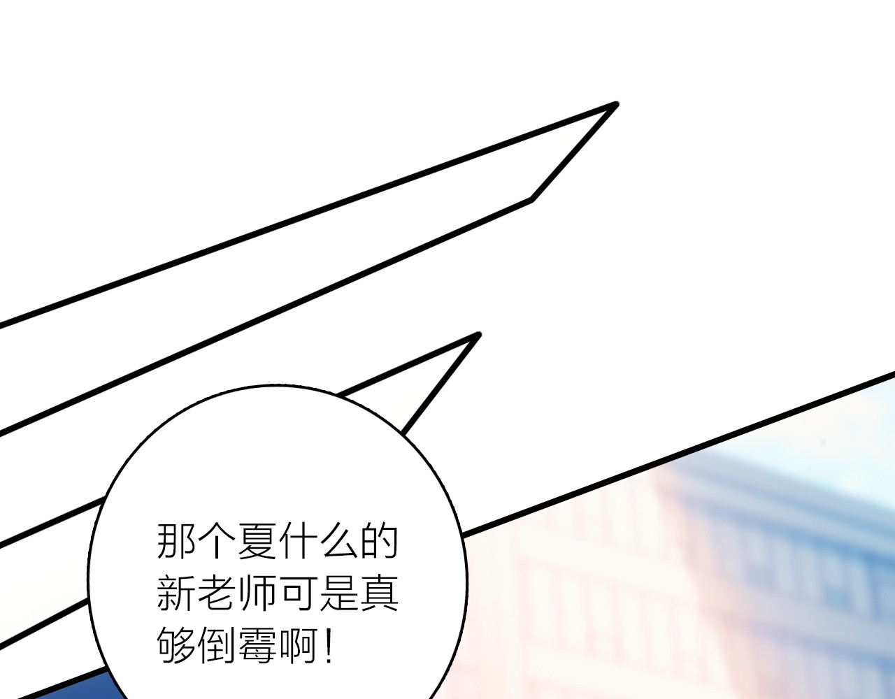 星耀未来 第3话 魔鬼实验区 第41页